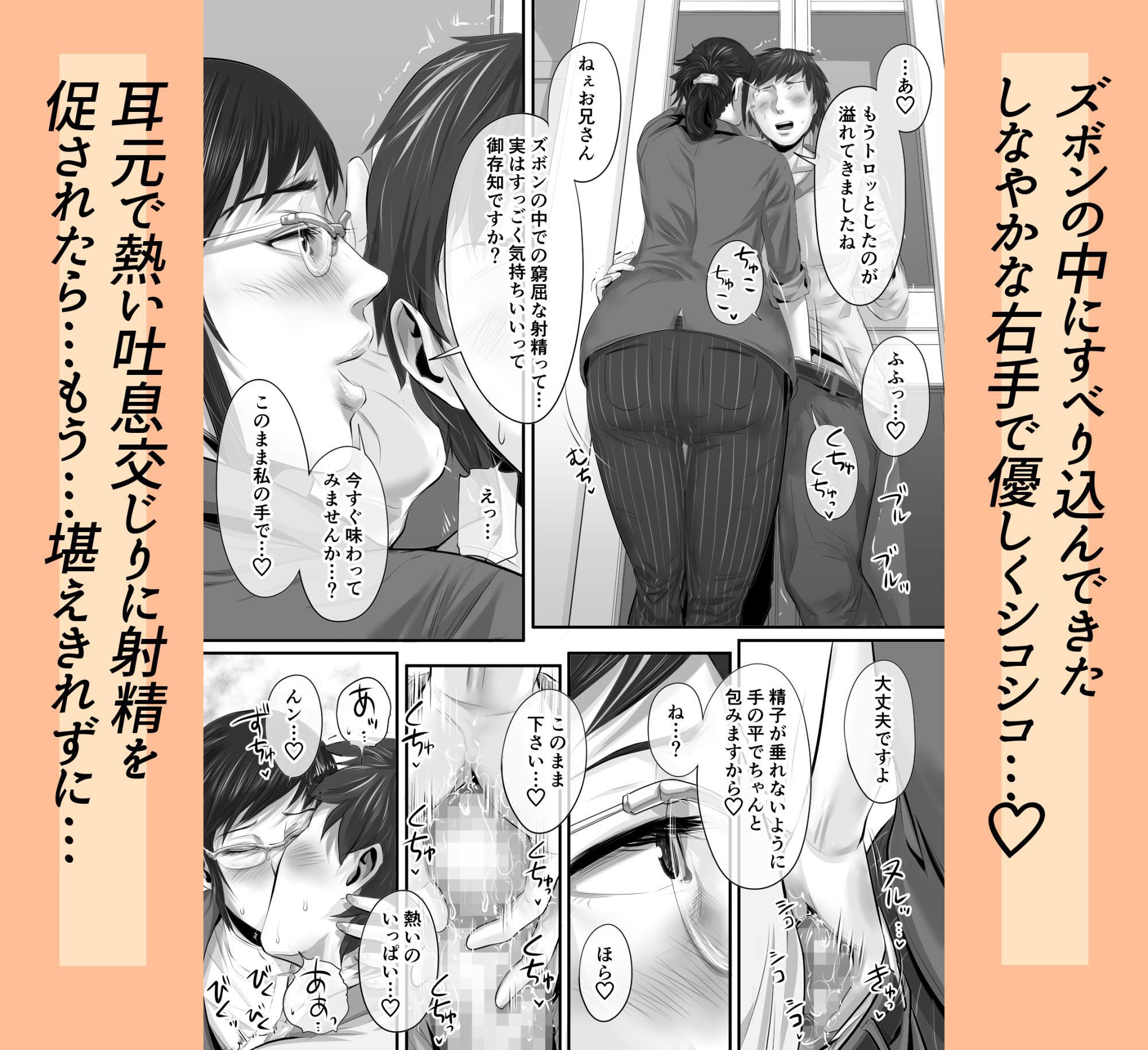 オナクラ イこうよッ5 橘みちる フェチプレイ編 サンプル2ページ目
