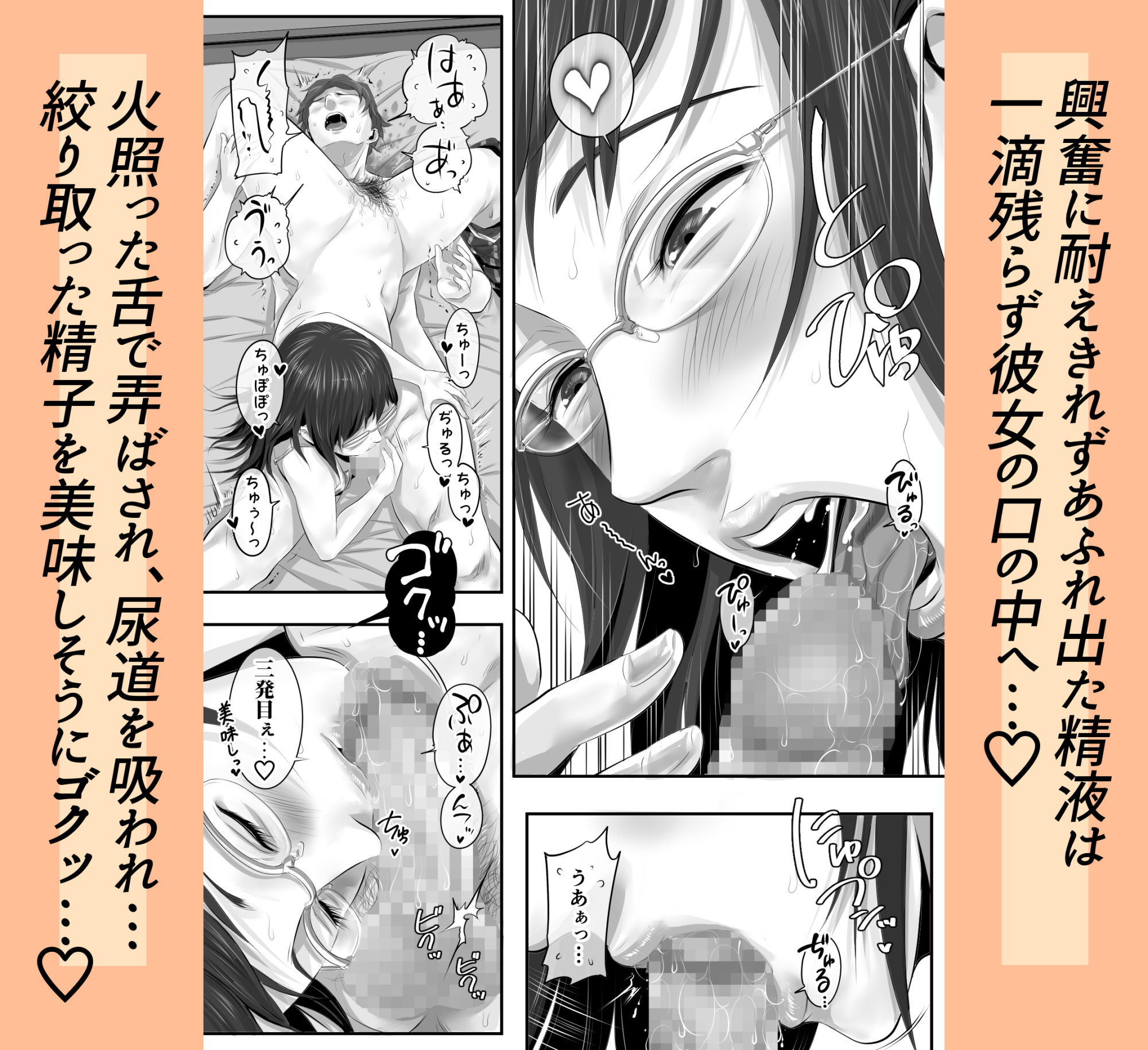 オナクラ イこうよッ5 橘みちる フェチプレイ編 サンプル8ページ目