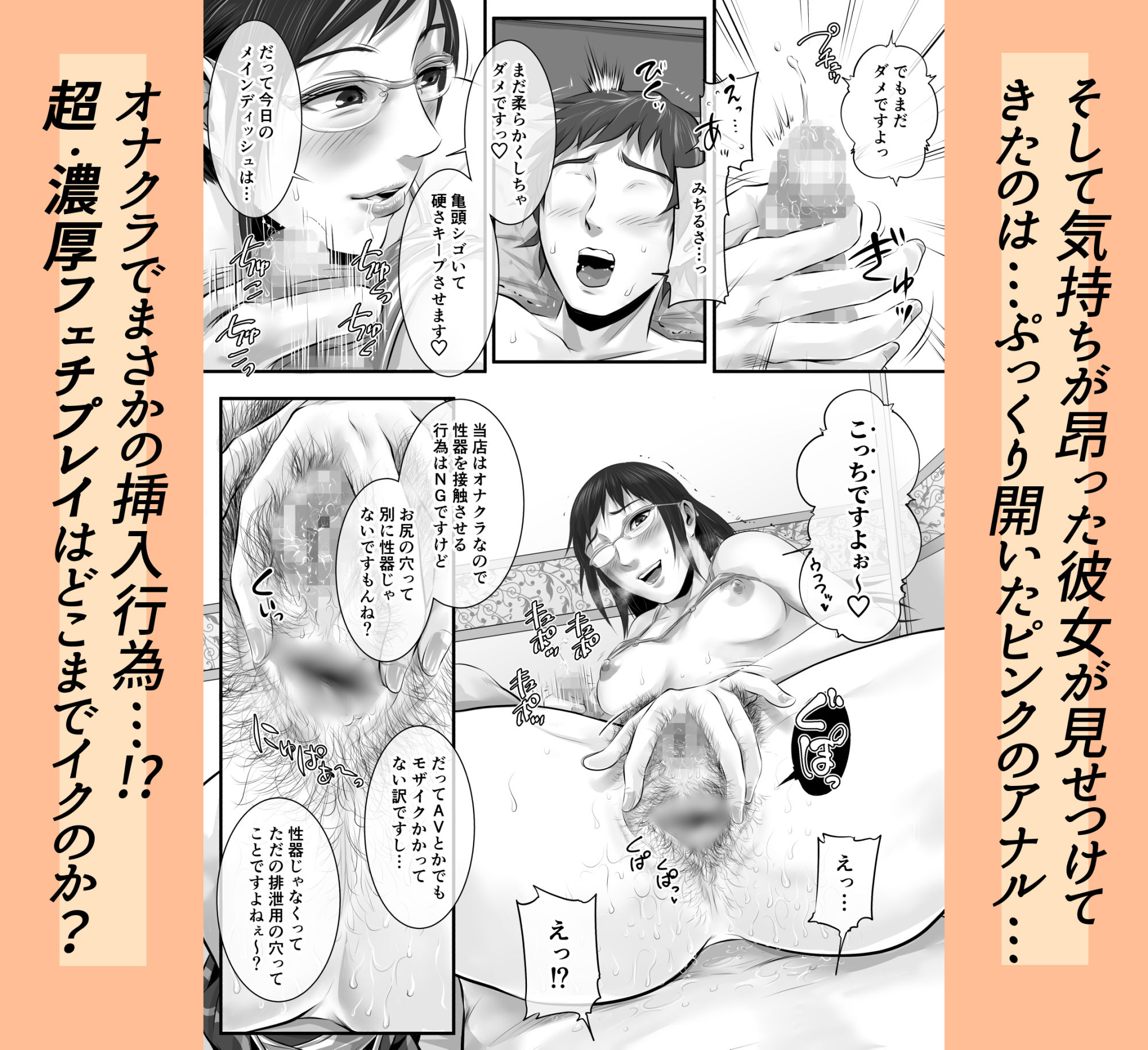 オナクラ イこうよッ5 橘みちる フェチプレイ編 サンプル9ページ目