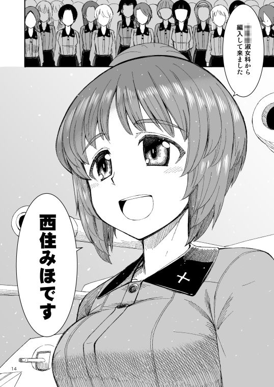 F（ファースト）×K時代のみほとエリカのはなし サンプル3ページ目