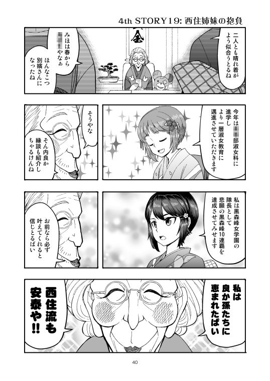 F（ファースト）×K時代のみほとエリカのはなし サンプル6ページ目