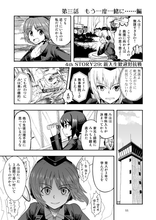 F（ファースト）×K時代のみほとエリカのはなし サンプル8ページ目