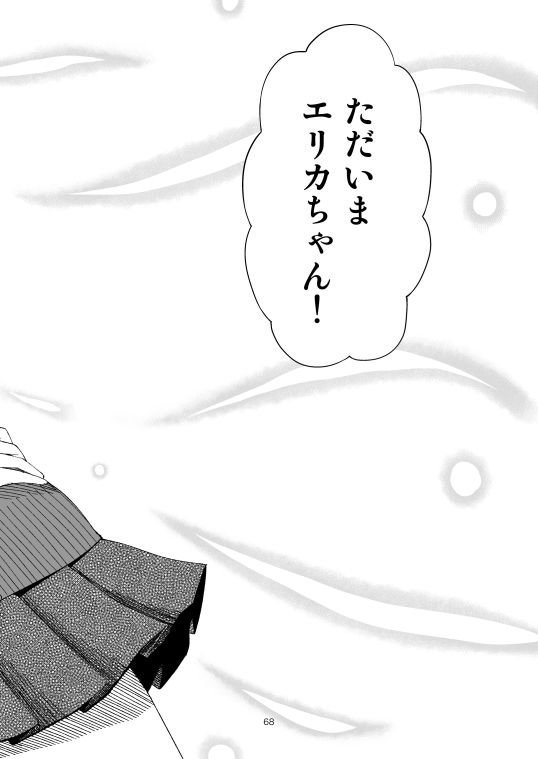 F（ファースト）×K時代のみほとエリカのはなし サンプル9ページ目