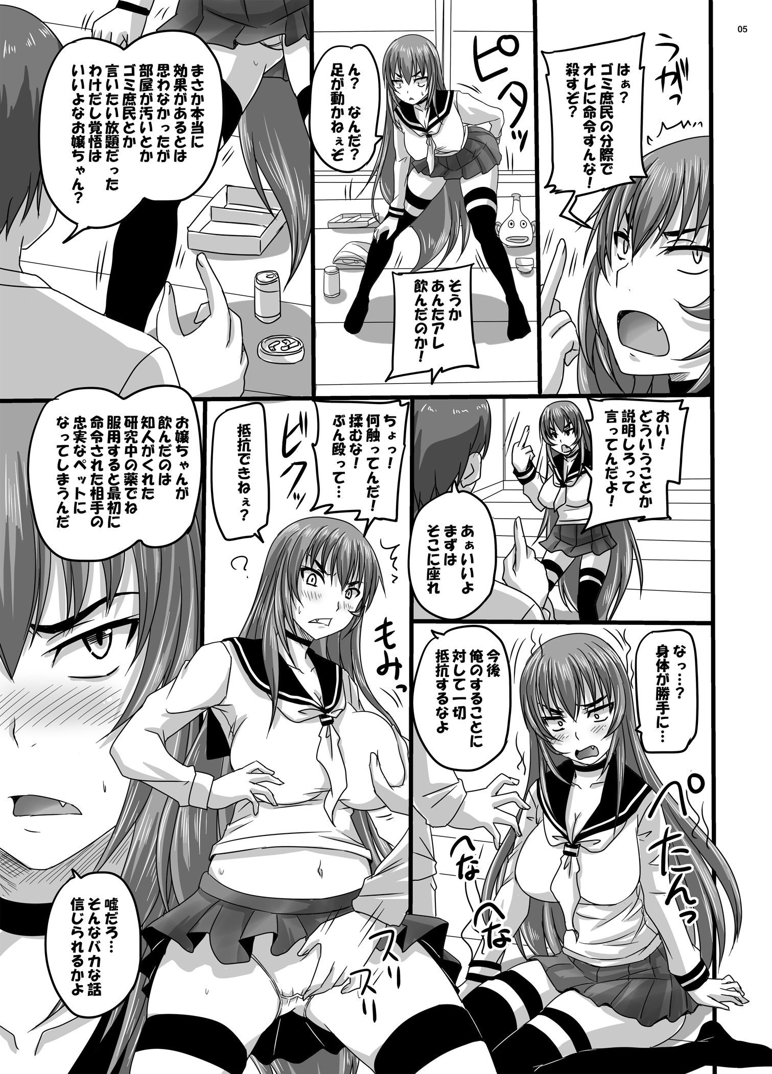 姫歴史 サンプル1ページ目