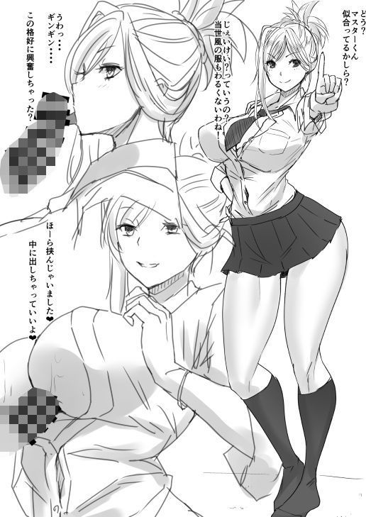 サーヴァントコスプレえっちエアコピー誌 サンプル1ページ目