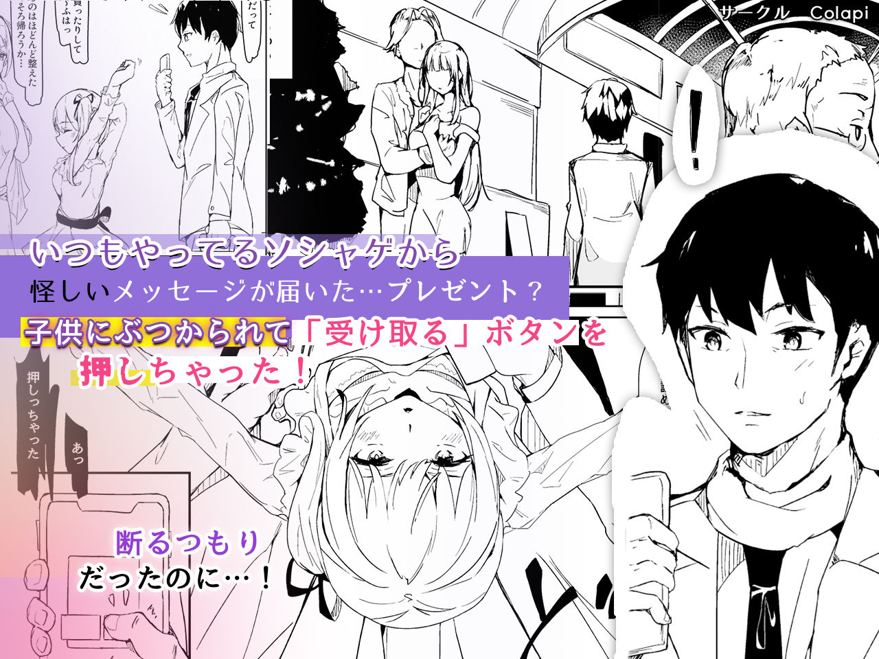 可愛がってください、ご主人様 サンプル1ページ目