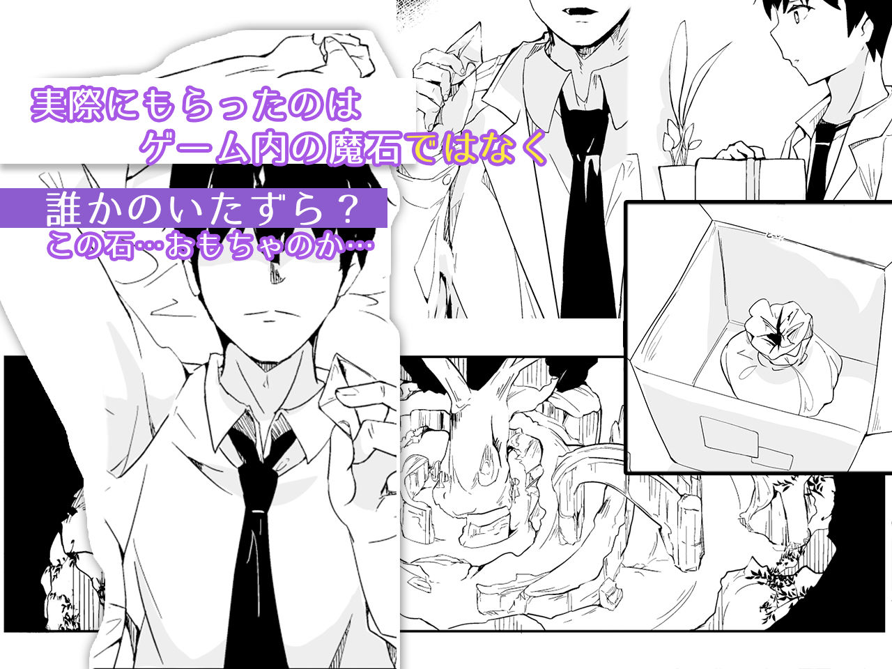 可愛がってください、ご主人様 サンプル2ページ目
