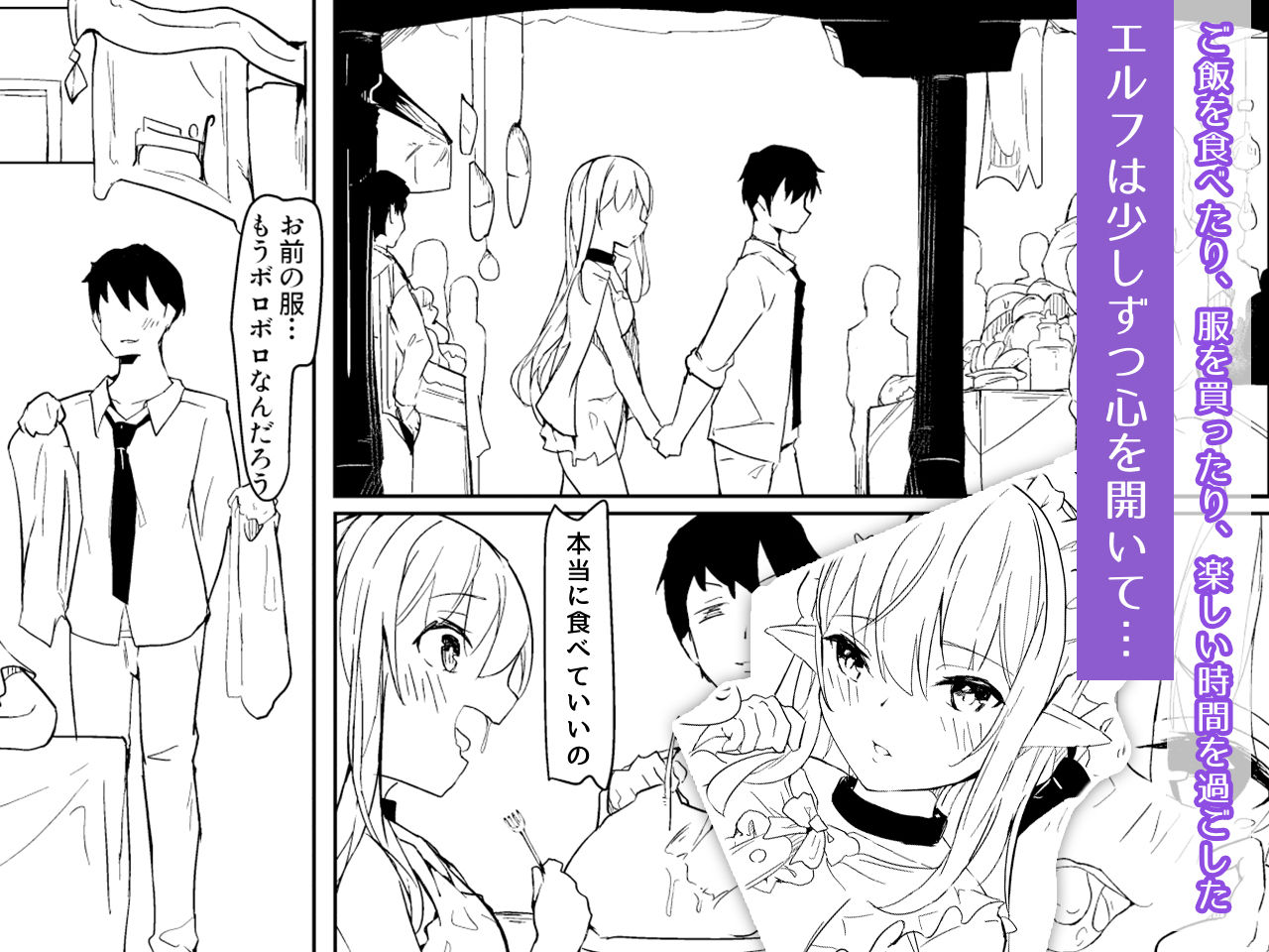 可愛がってください、ご主人様 サンプル4ページ目