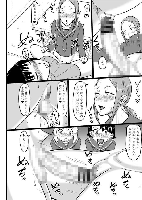 ふたなりていぼう部員と泥●先生 サンプル1ページ目