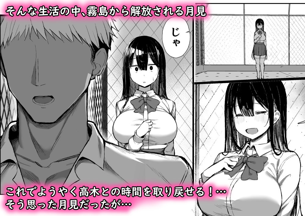 清楚彼女、堕ちる。II サンプル4ページ目
