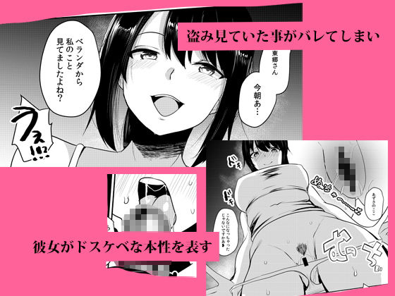 隣のJDの性欲が強い サンプル2ページ目