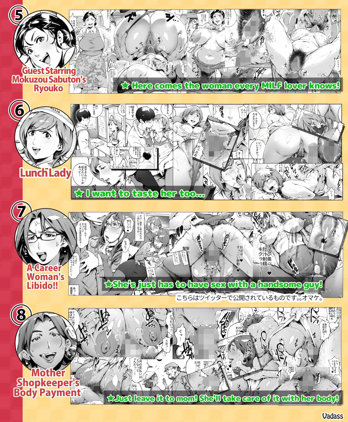 Stacked Short BOX 17 サンプル2ページ目