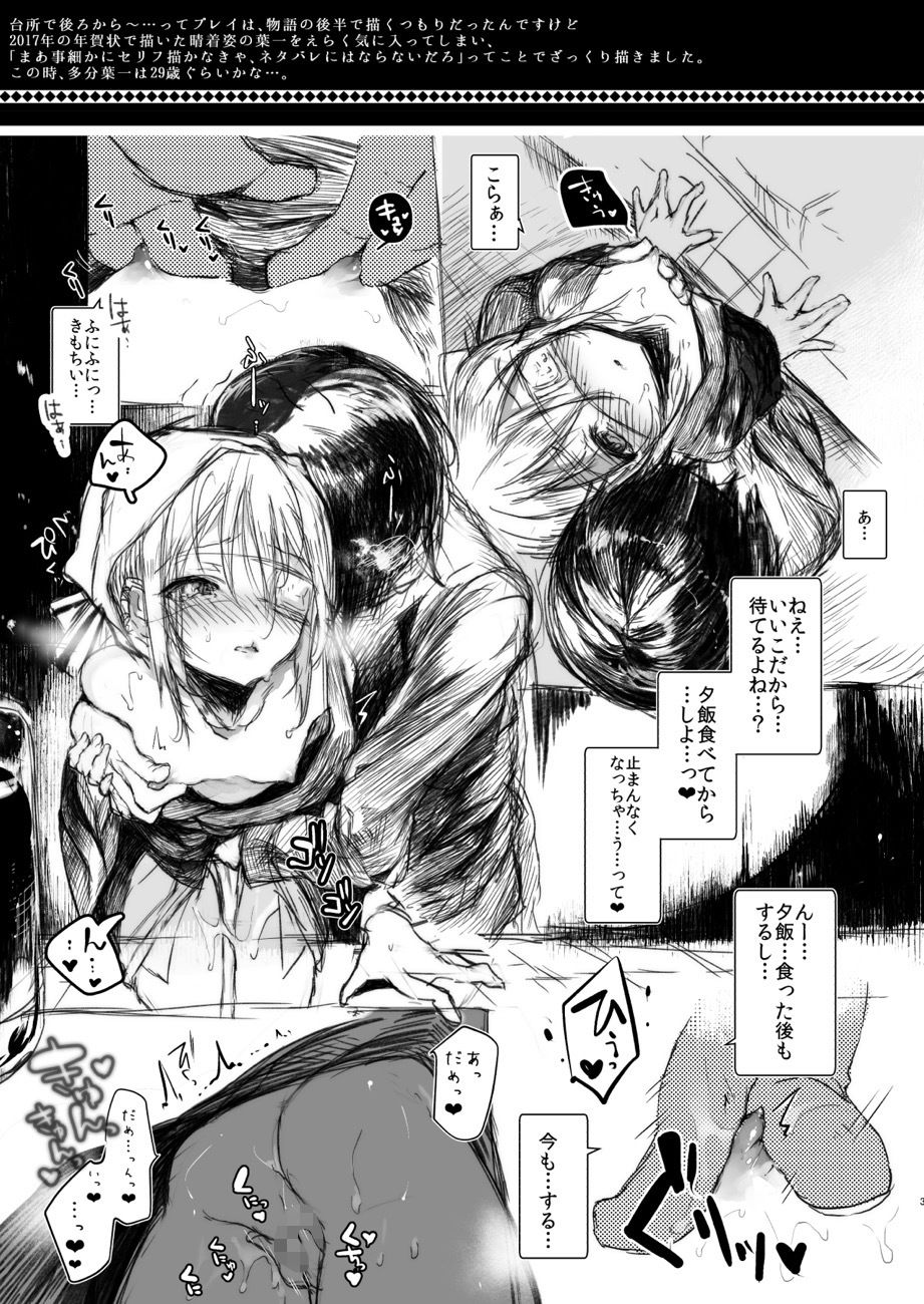 怪鼠一見帳・番外編「葉一にxxしてもらう本」愛蔵版 サンプル8ページ目