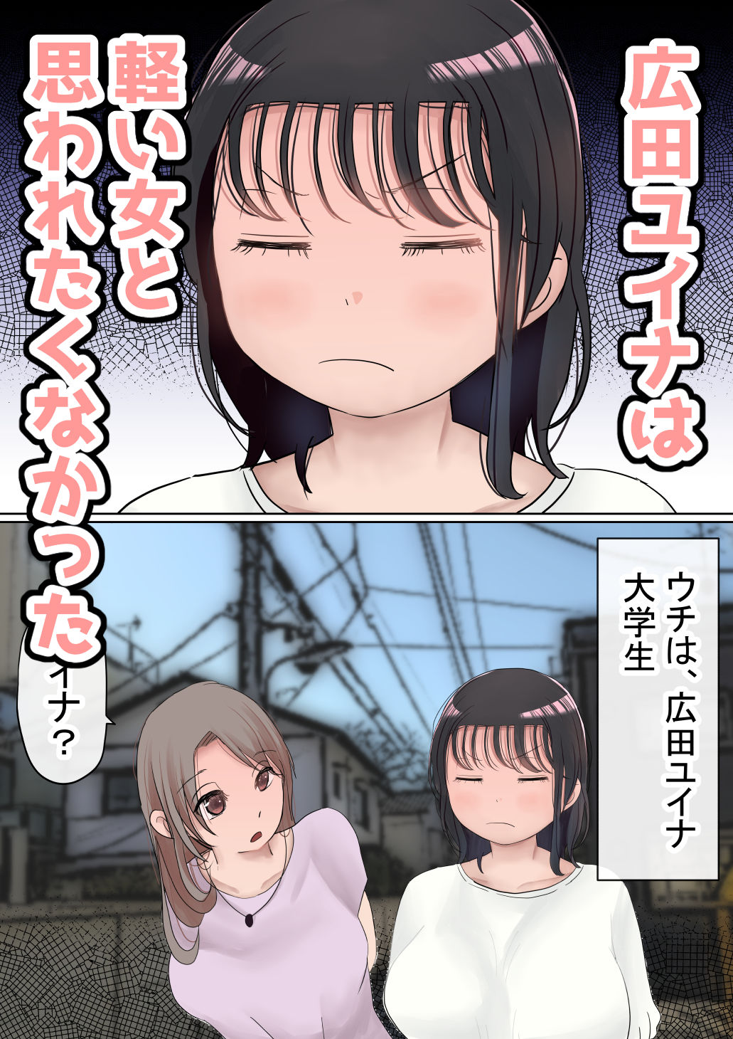 オレの巨乳彼女が、ヤリチンとお風呂に入ることにNTR2 サンプル1ページ目