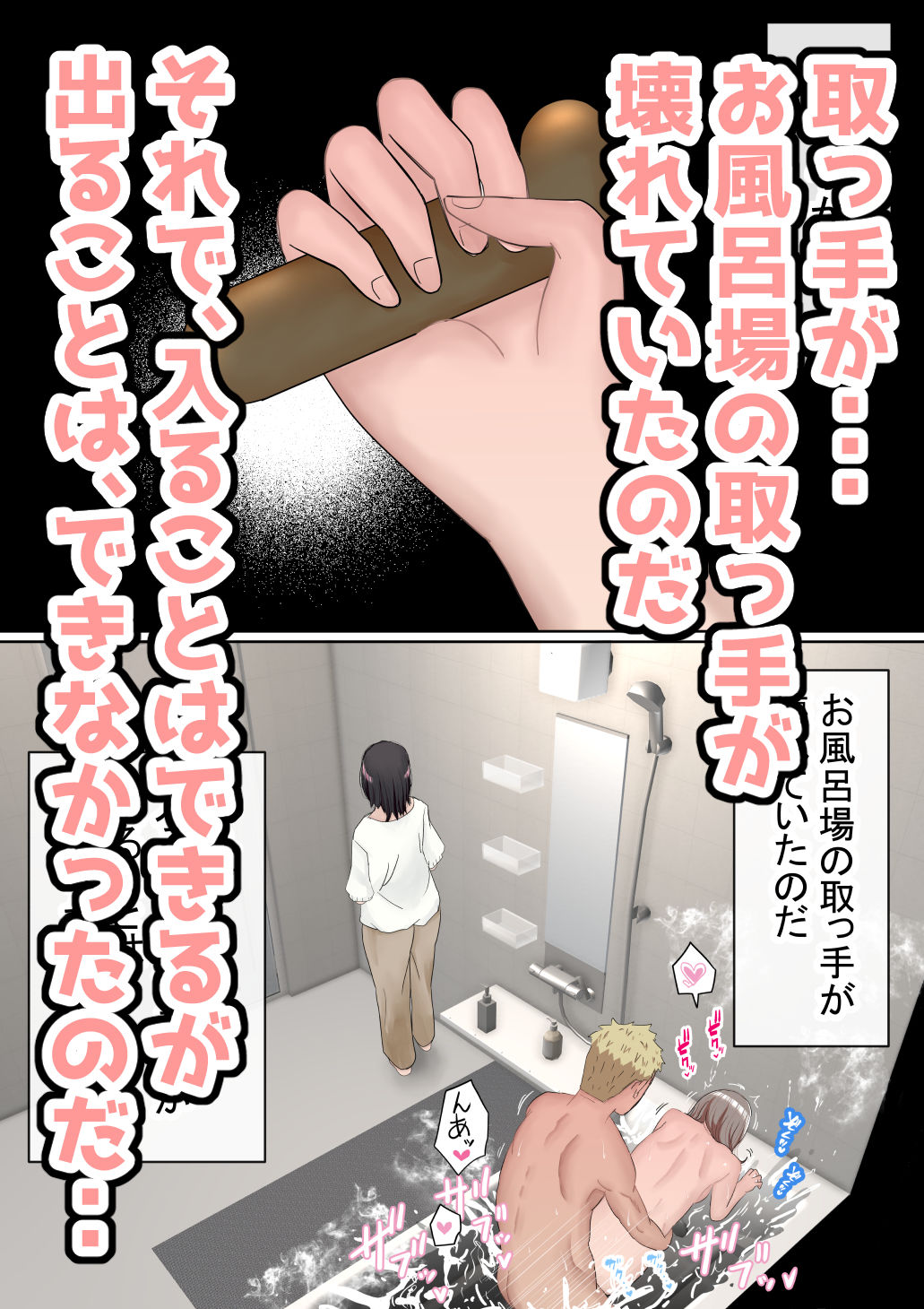 オレの巨乳彼女が、ヤリチンとお風呂に入ることにNTR2 サンプル3ページ目