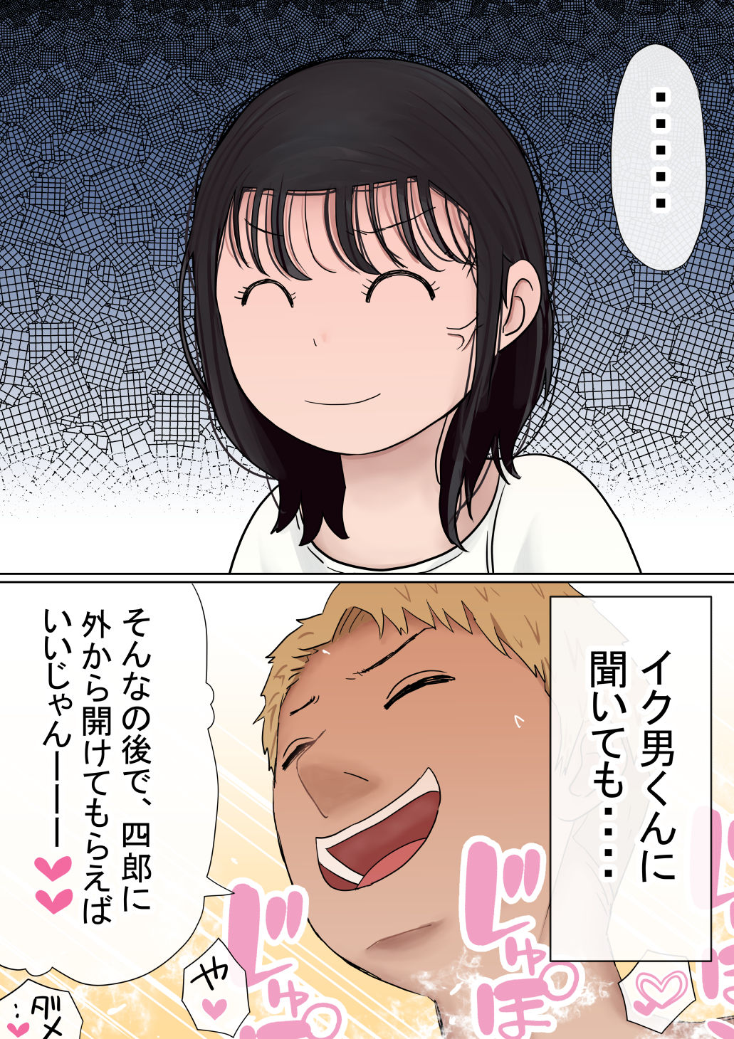 オレの巨乳彼女が、ヤリチンとお風呂に入ることにNTR2 サンプル5ページ目