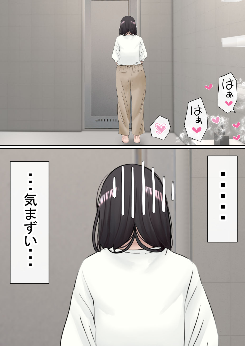オレの巨乳彼女が、ヤリチンとお風呂に入ることにNTR2 サンプル10ページ目