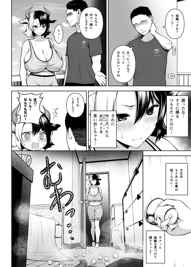 奥さんのおっぱいがデカすぎるのが悪い！2 サンプル1ページ目