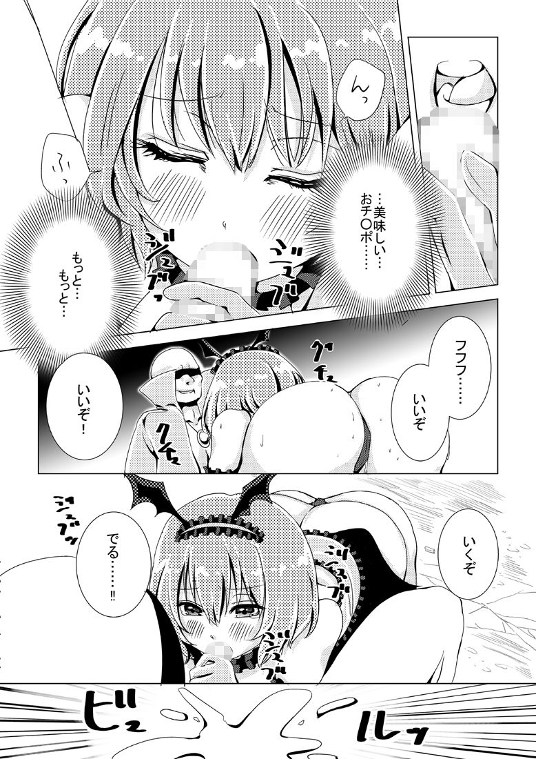 魔法少女VS惚れさせ催●男 サンプル6ページ目