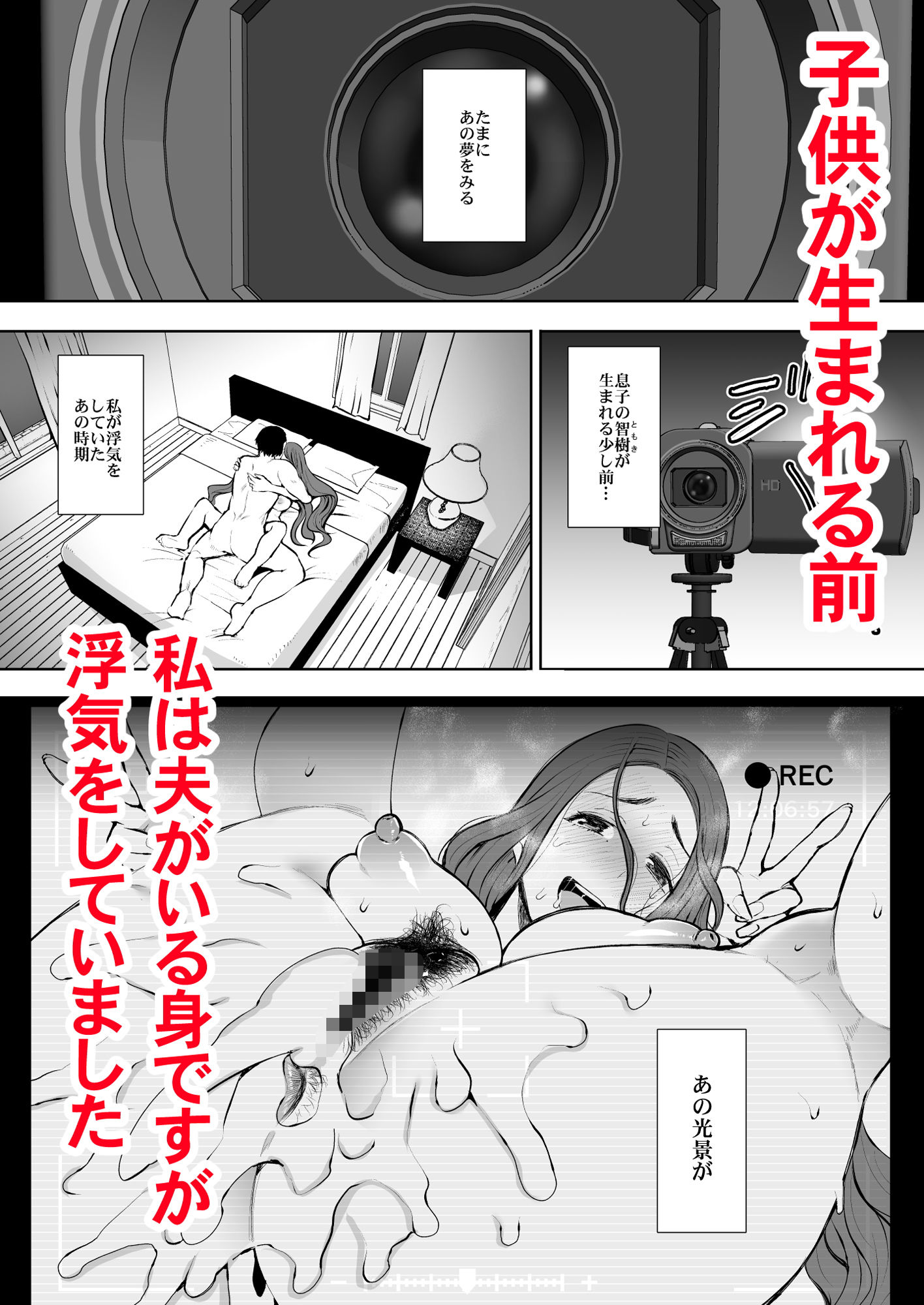 昔の浮気相手の子が実は私の息子の同級生で… サンプル1ページ目