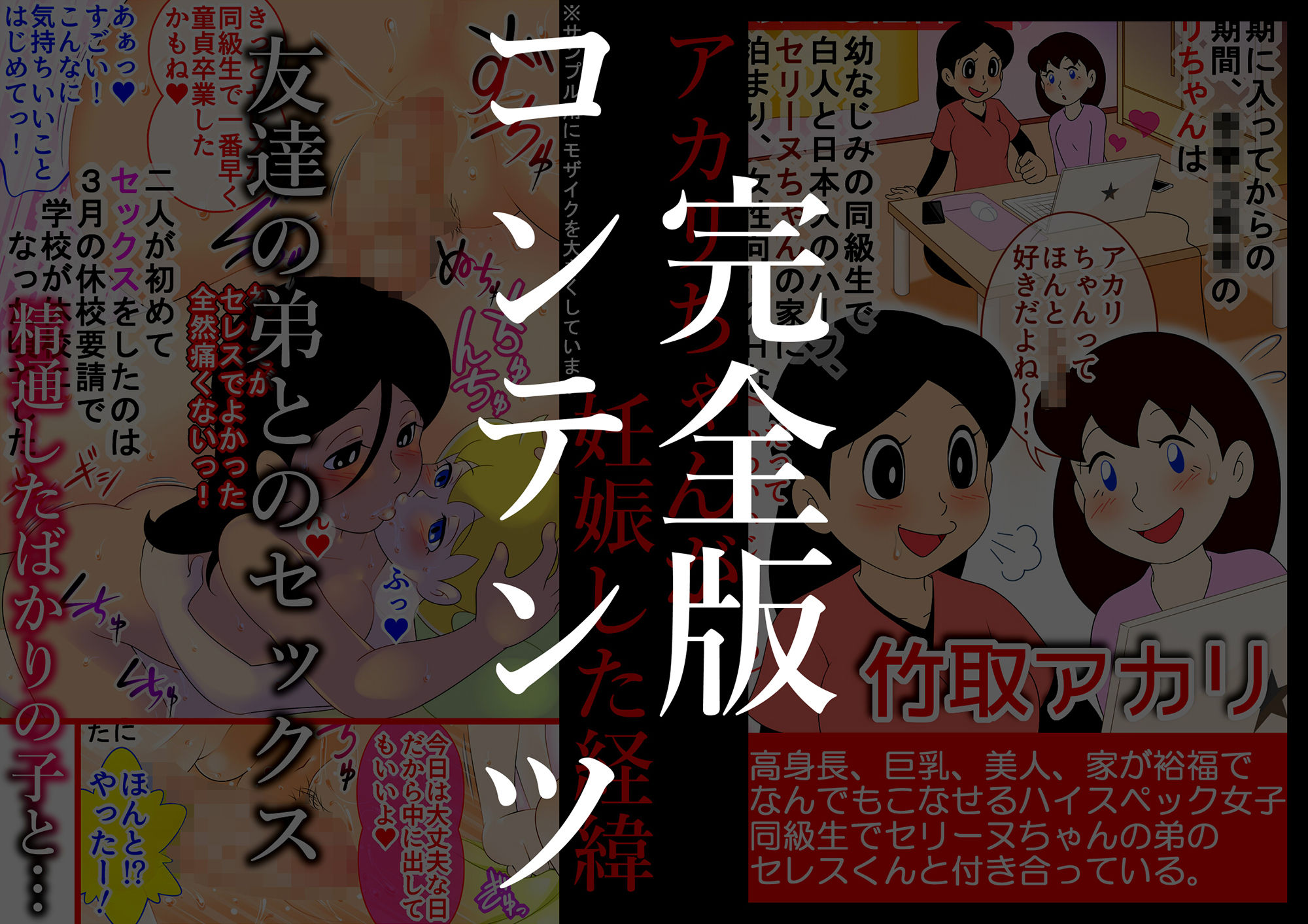 【ショート版】2020年 休校中の学生性活【令和2年 緊急性教育まんが】 サンプル4ページ目