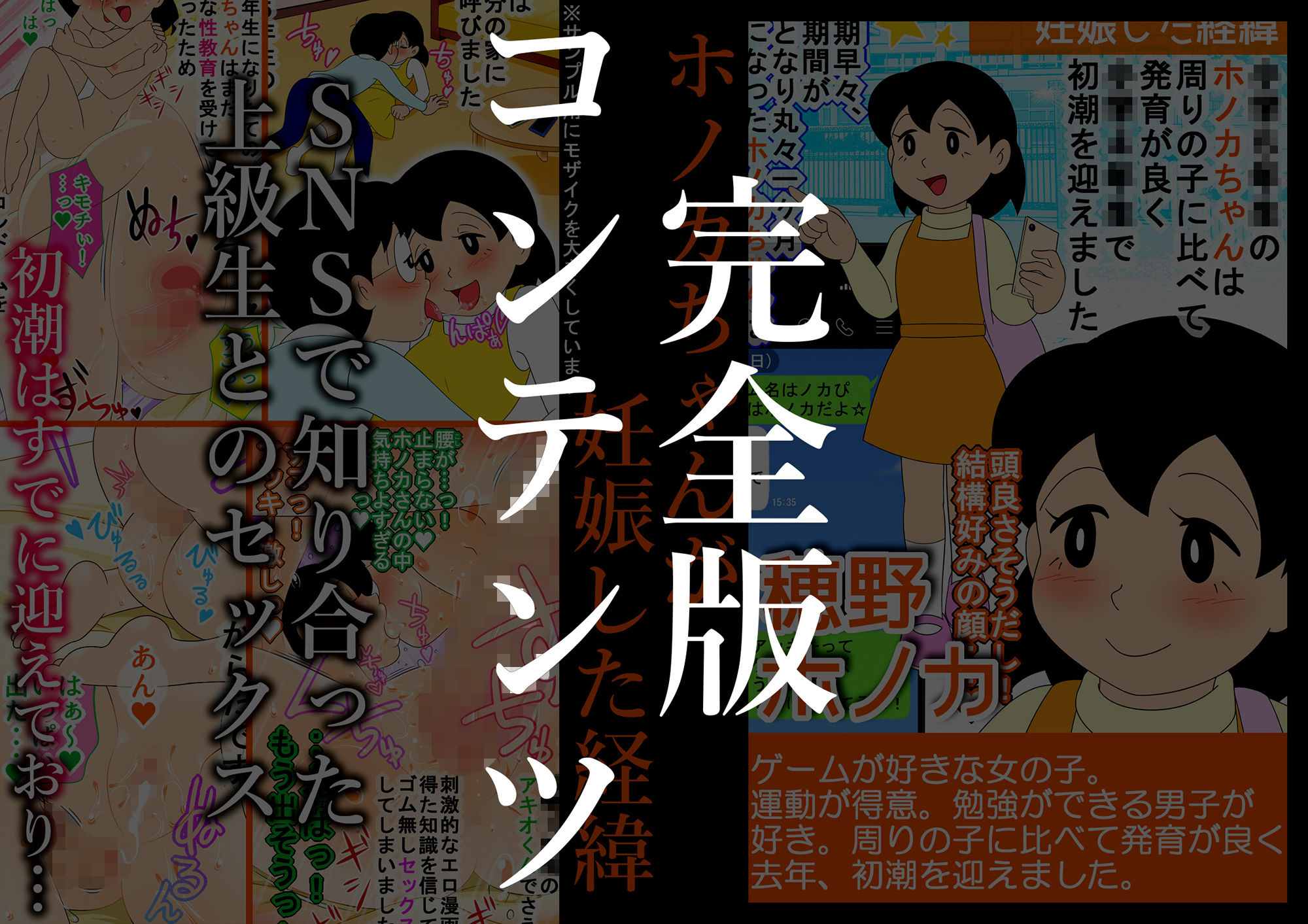 【ショート版】2020年 休校中の学生性活【令和2年 緊急性教育まんが】 サンプル5ページ目