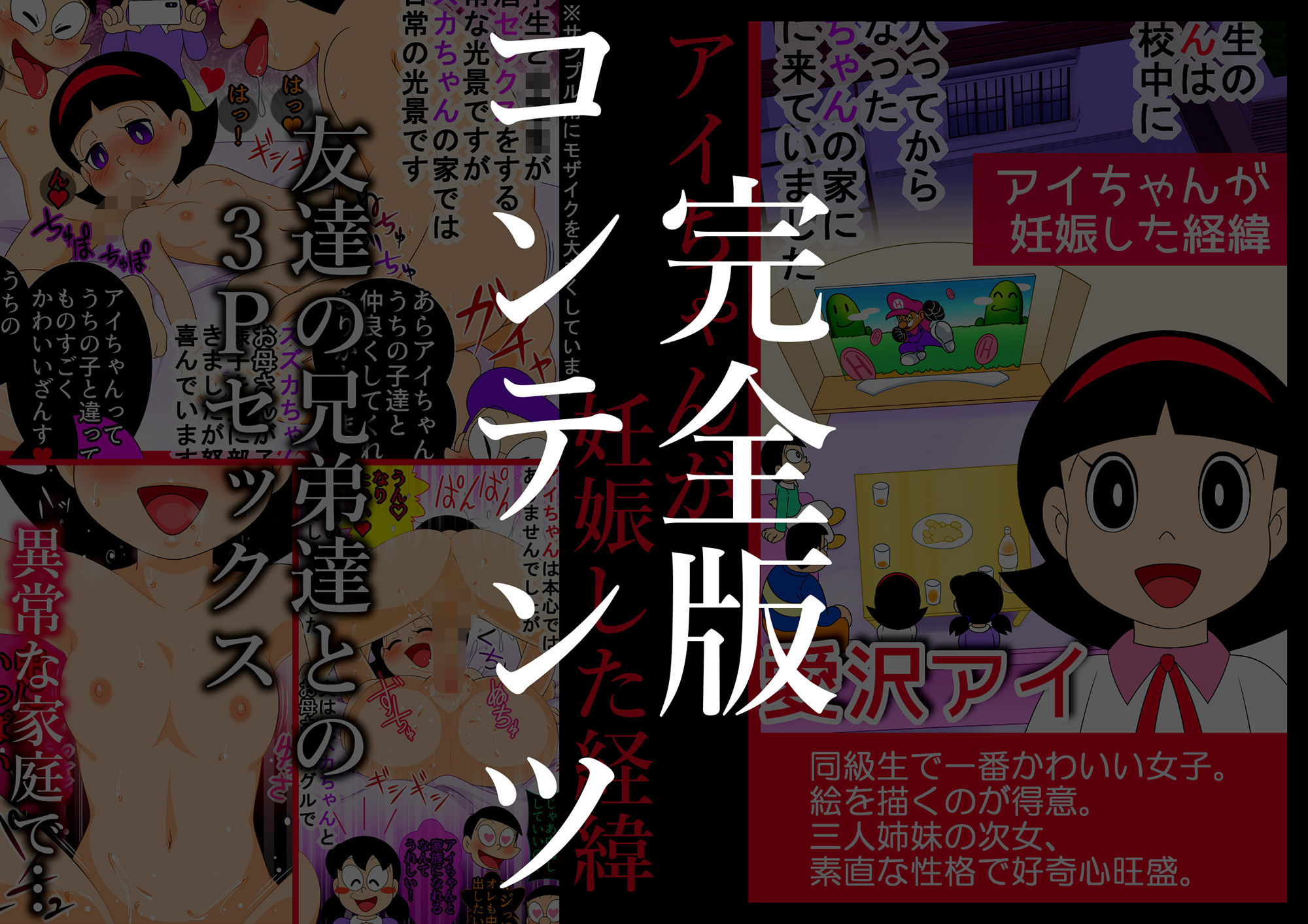 【ショート版】2020年 休校中の学生性活【令和2年 緊急性教育まんが】 サンプル6ページ目