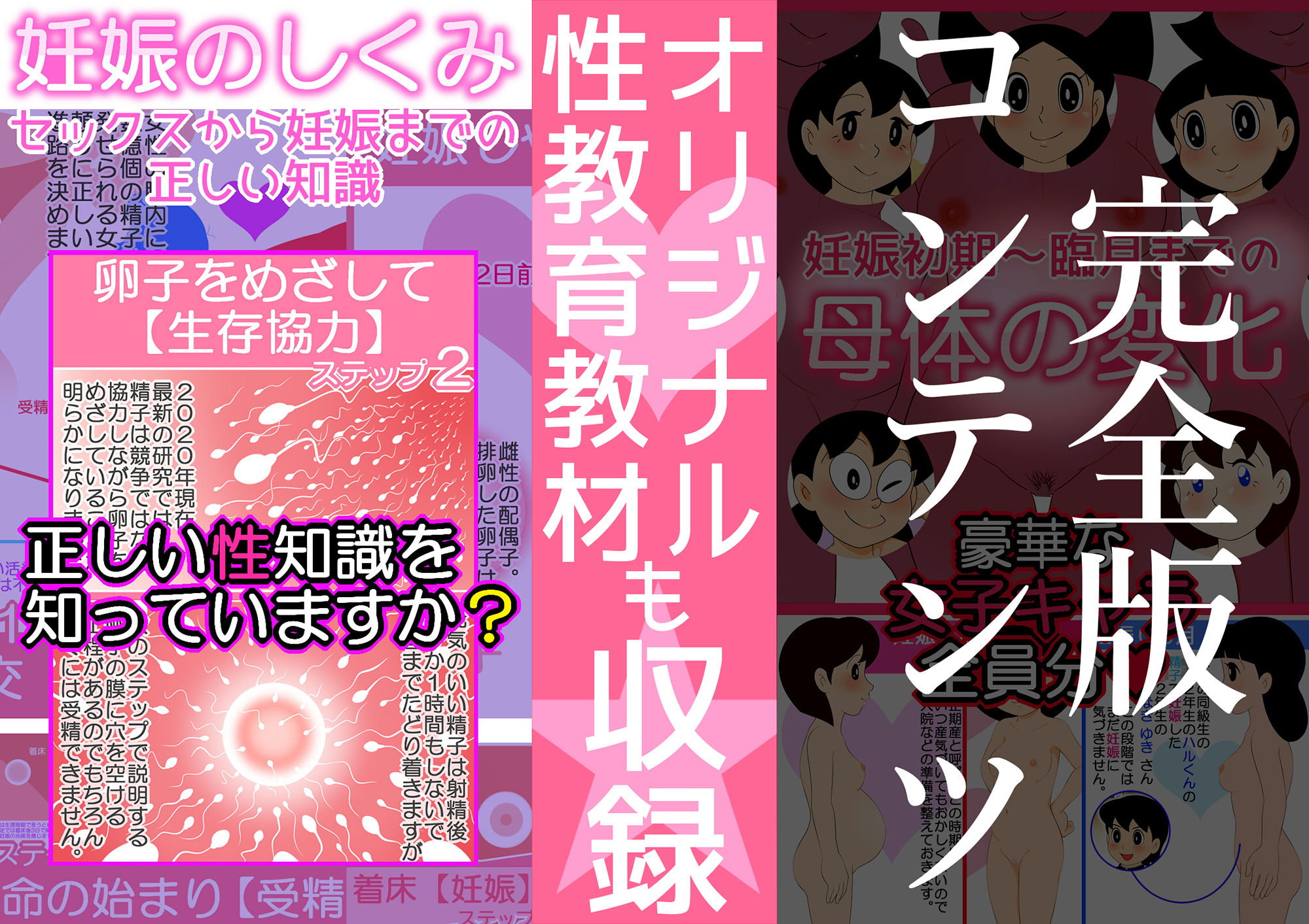 【ショート版】2020年 休校中の学生性活【令和2年 緊急性教育まんが】 サンプル8ページ目