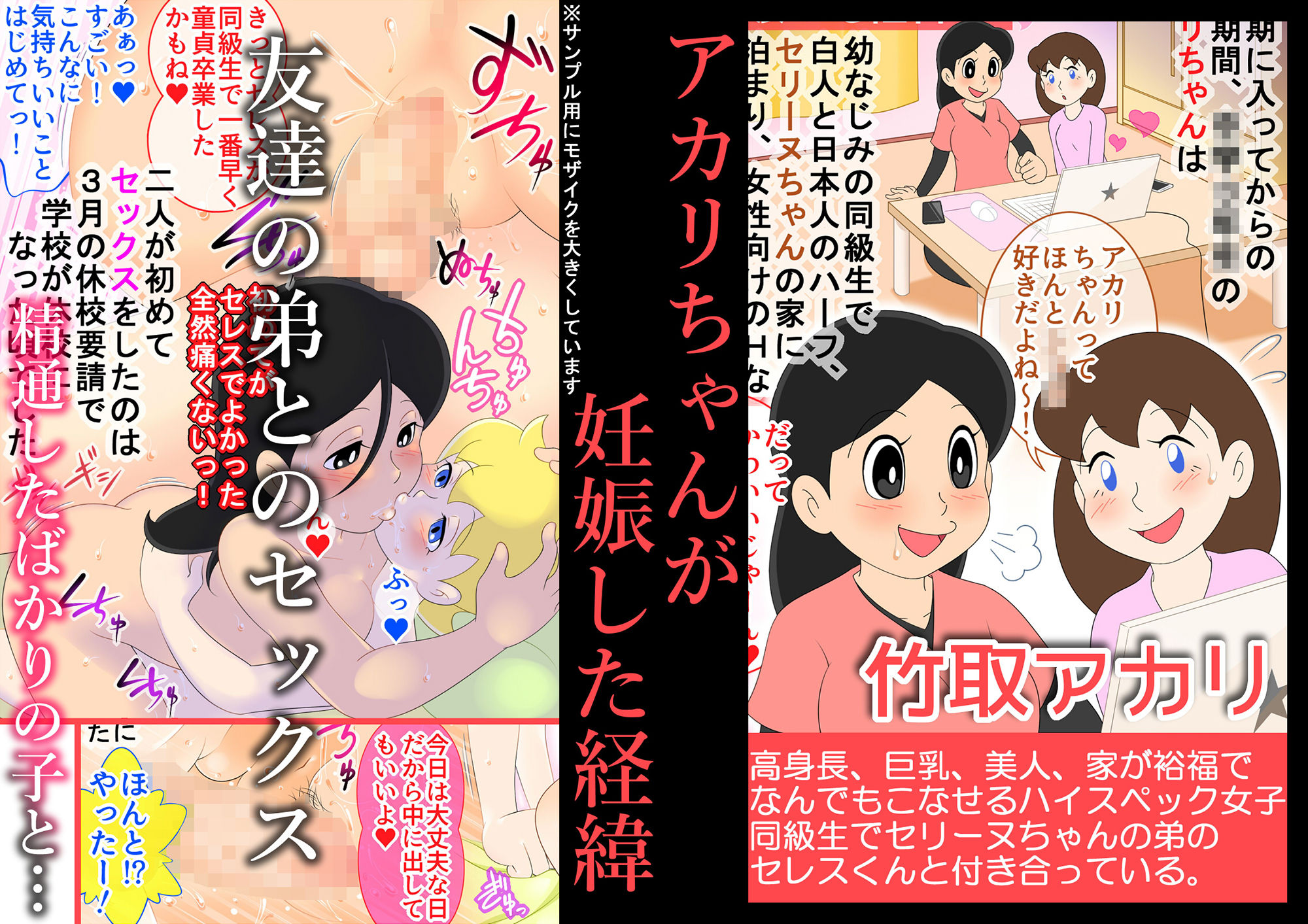 【妊娠急増】2020年 休校中の学生性活【令和2年 緊急性教育まんが】 サンプル4ページ目