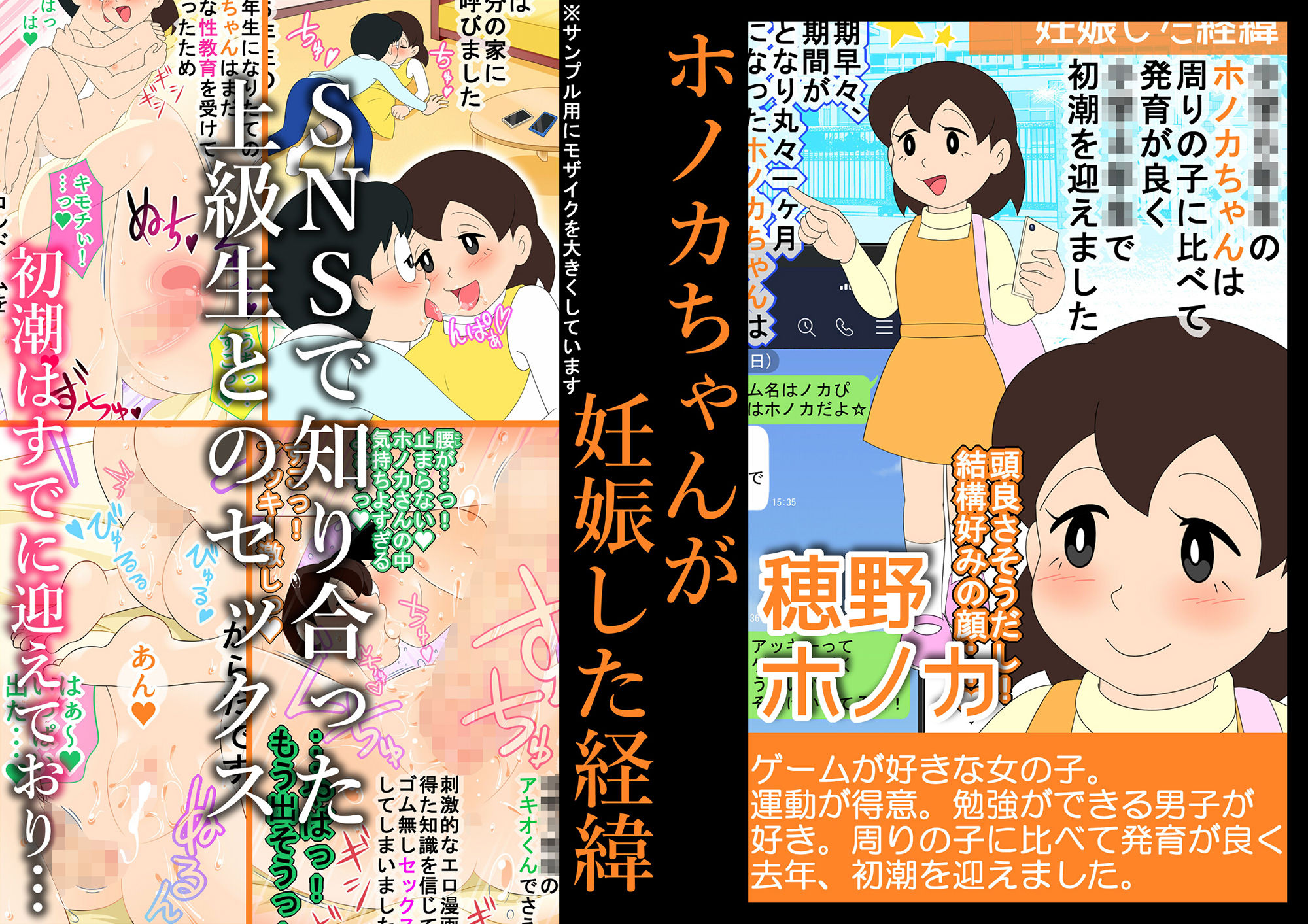 【妊娠急増】2020年 休校中の学生性活【令和2年 緊急性教育まんが】 サンプル5ページ目