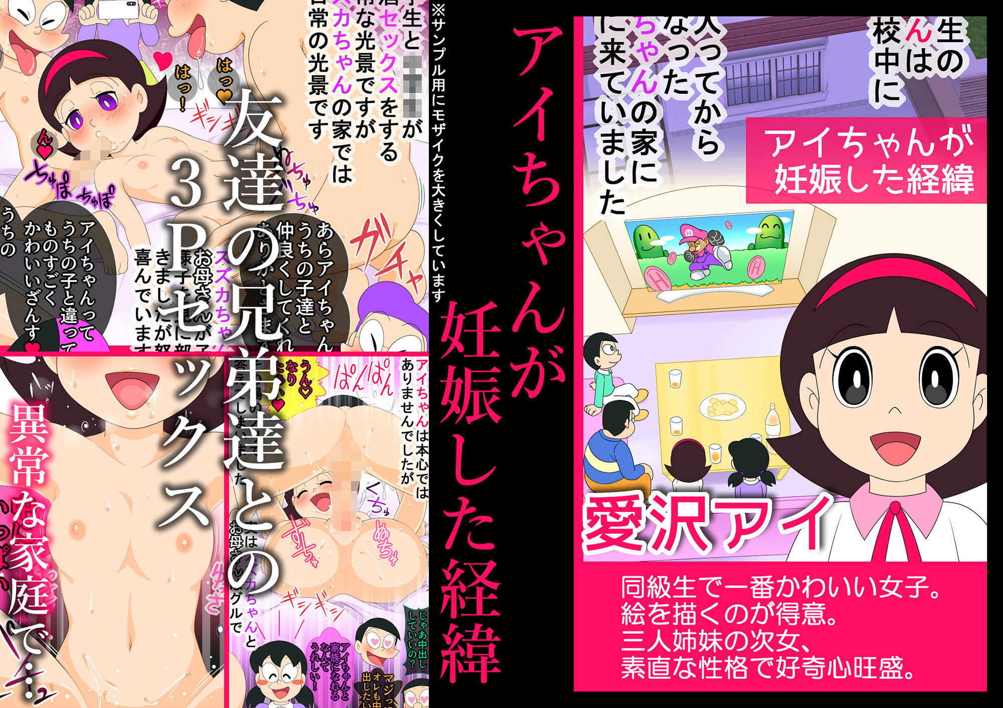【妊娠急増】2020年 休校中の学生性活【令和2年 緊急性教育まんが】 サンプル6ページ目