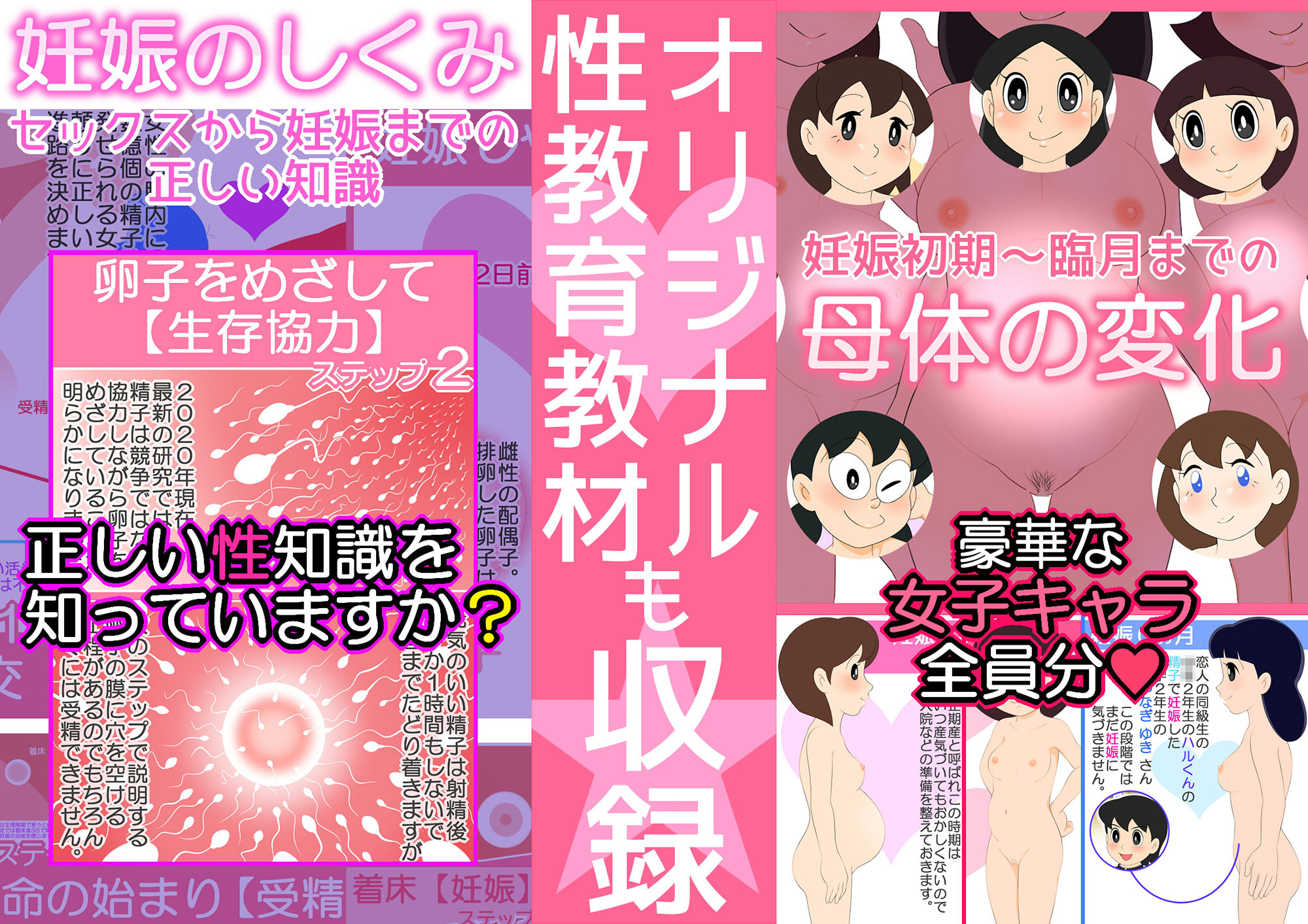 【妊娠急増】2020年 休校中の学生性活【令和2年 緊急性教育まんが】 サンプル8ページ目