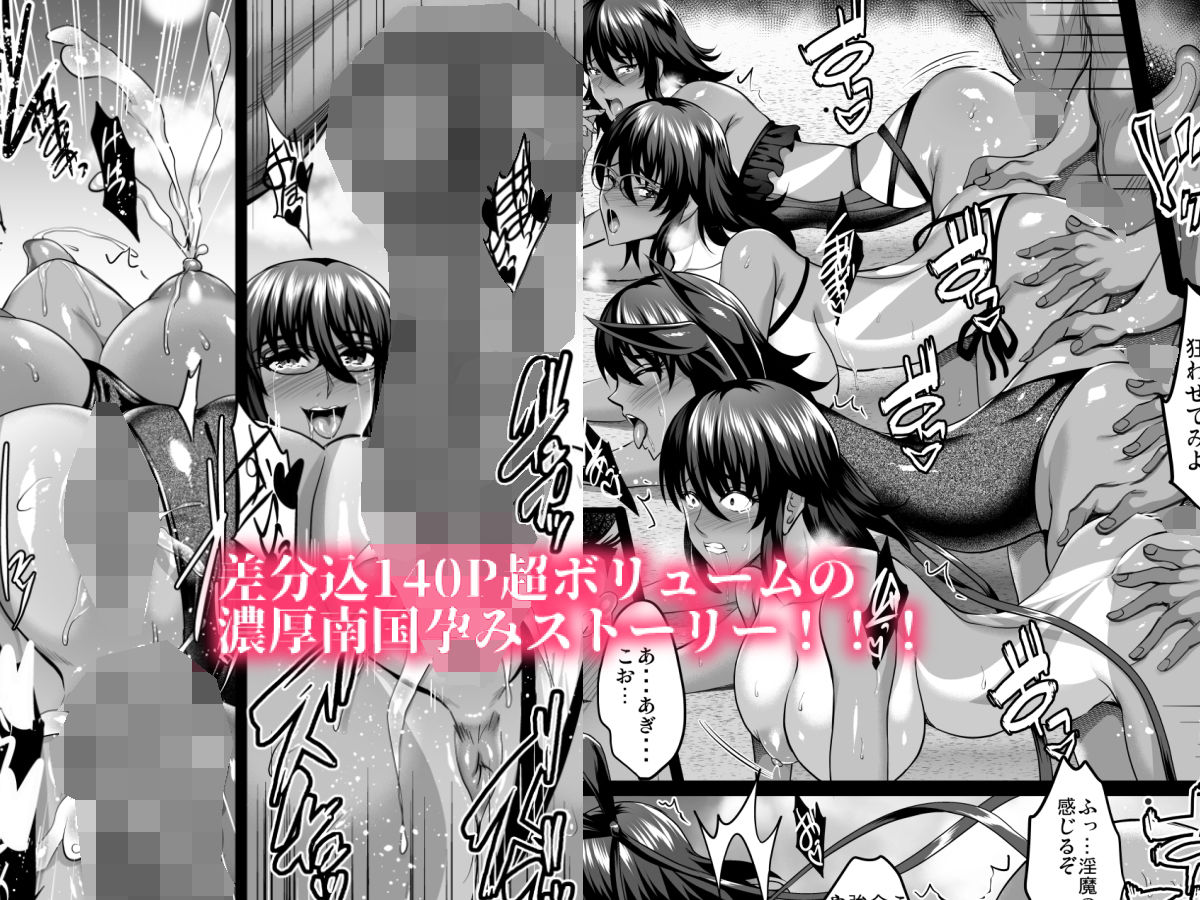 不知火孕み堕ち弐 サンプル4ページ目