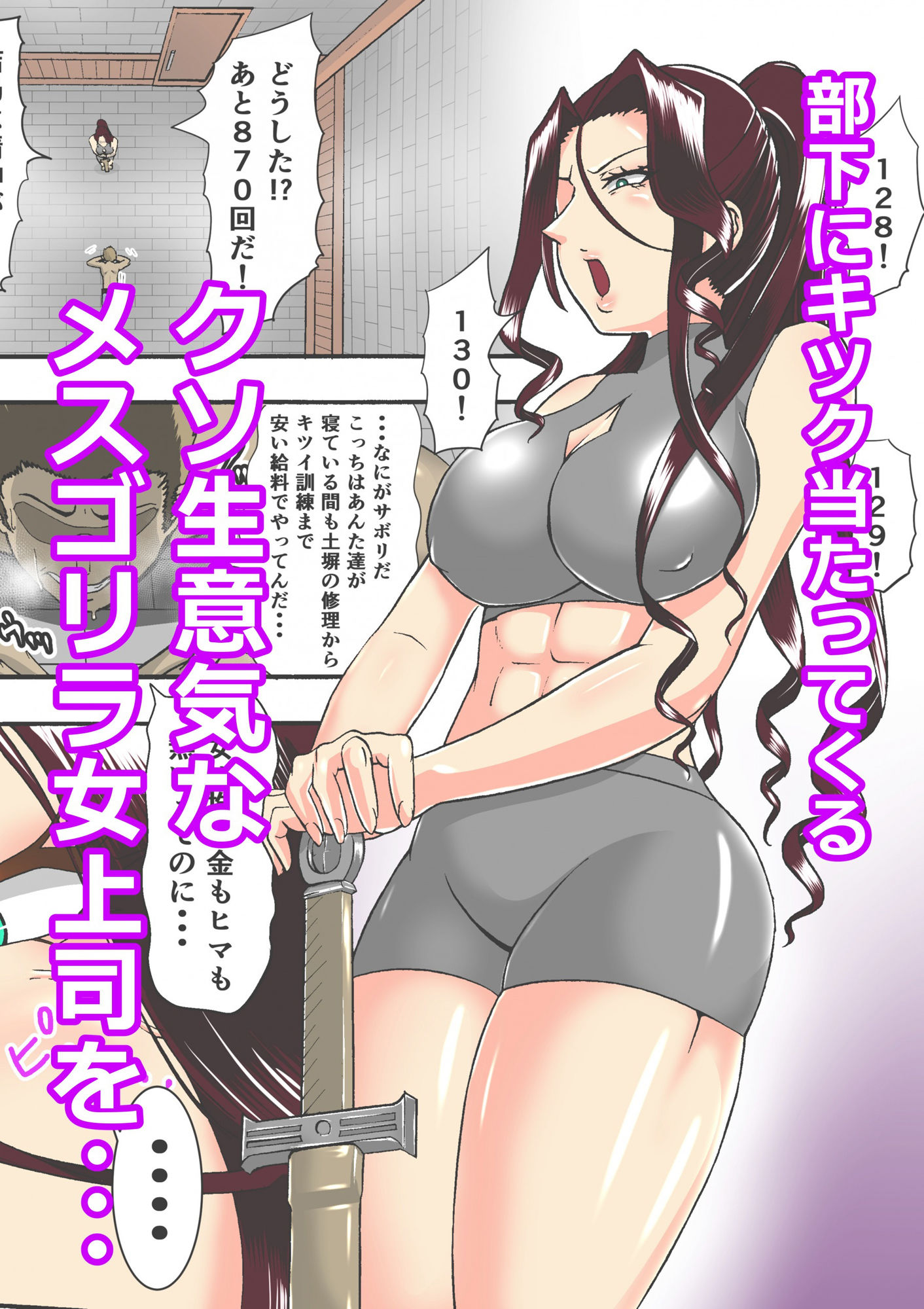 クソ生意気な女騎士の身体を催●で好き放題パコパコ生活 サンプル2ページ目