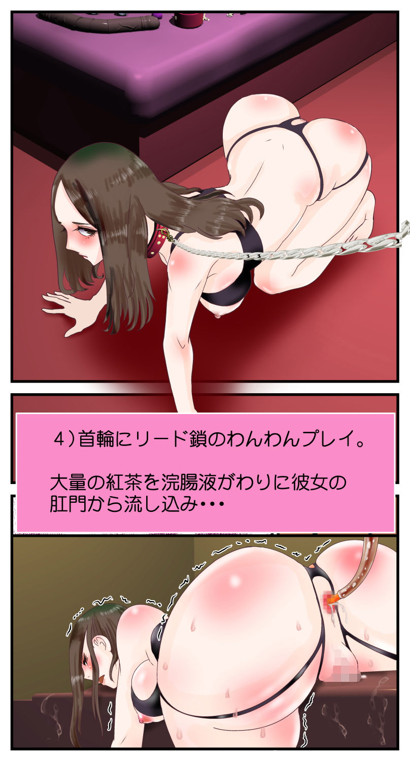 社長の元愛人（M調教済み） と案外うまくいってる話 サンプル6ページ目