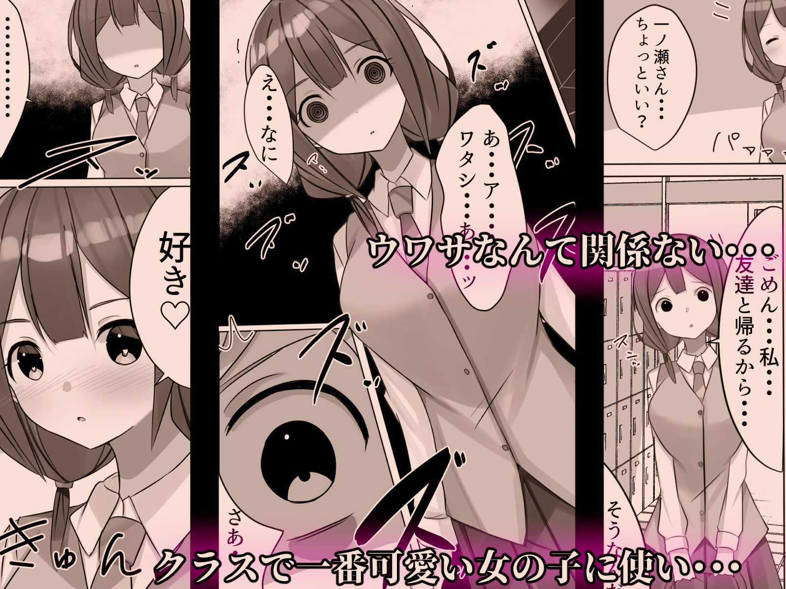 催●都市伝説〜クラスで可愛いドスケベなカラダの女子をアプリを使って犯しまくる話〜 サンプル4ページ目