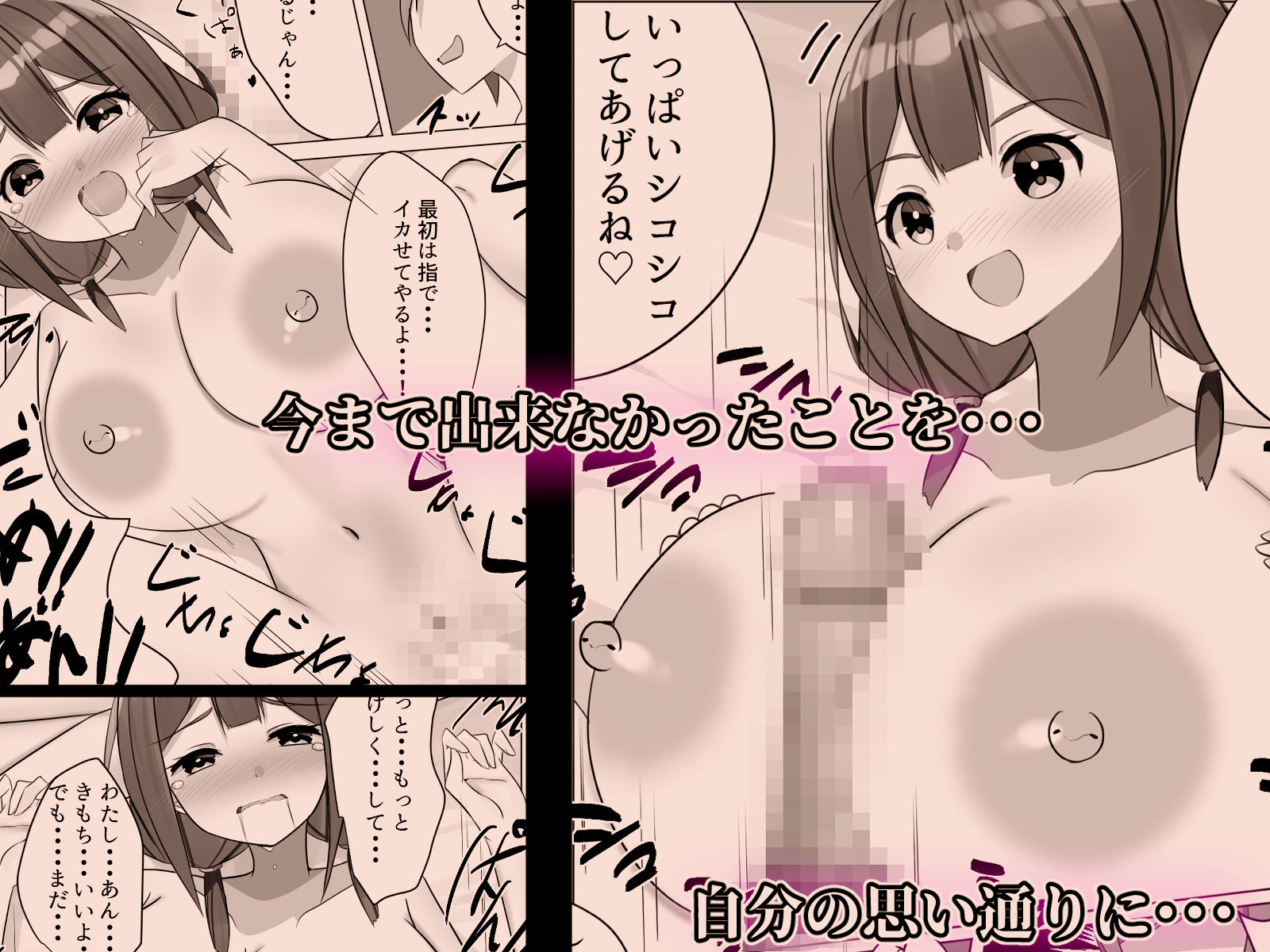 催●都市伝説〜クラスで可愛いドスケベなカラダの女子をアプリを使って犯しまくる話〜 サンプル6ページ目