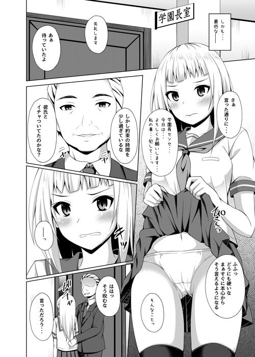リソウノカレシ3 葉山結華編 サンプル2ページ目