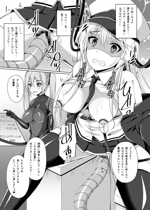 自由の翼は快楽に堕ちる サンプル3ページ目