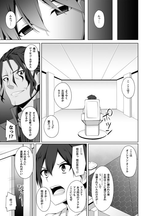 俺の愛した彼女はもういない・・・ サンプル1ページ目