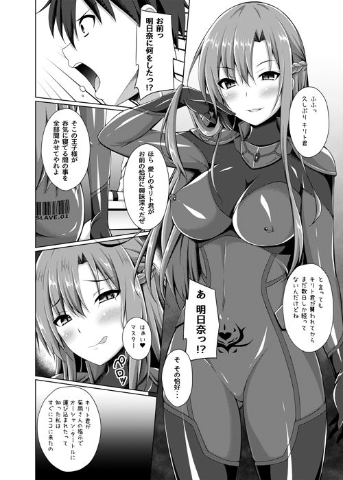 俺の愛した彼女はもういない・・・ サンプル2ページ目