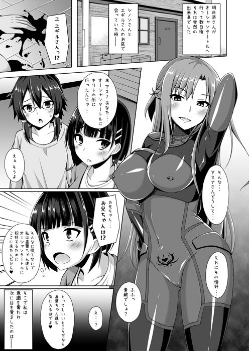 彼女はもう『お兄ちゃん』とは呼んでくれない・・・ サンプル1ページ目