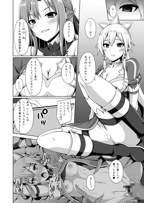 彼女はもう『お兄ちゃん』とは呼んでくれない・・・ サンプル2ページ目