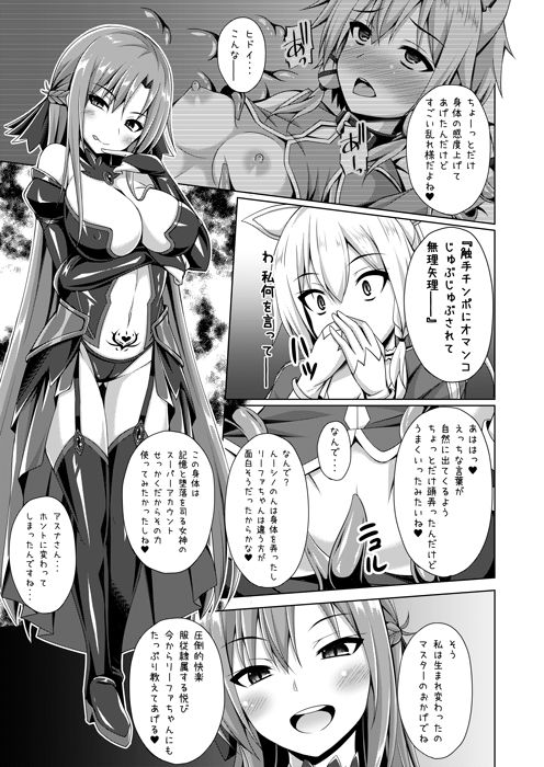 彼女はもう『お兄ちゃん』とは呼んでくれない・・・ サンプル3ページ目