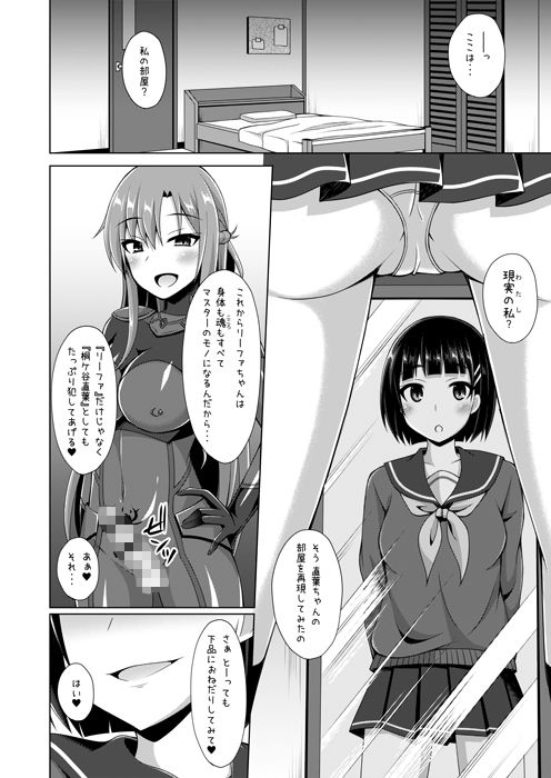 彼女はもう『お兄ちゃん』とは呼んでくれない・・・ サンプル4ページ目
