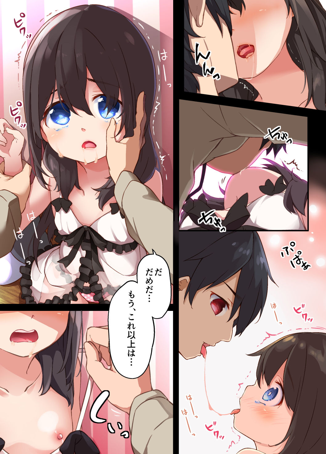 お兄ちゃんに孕まされたいヤンデレ妹は体を交換して子作りHしちゃうの サンプル7ページ目