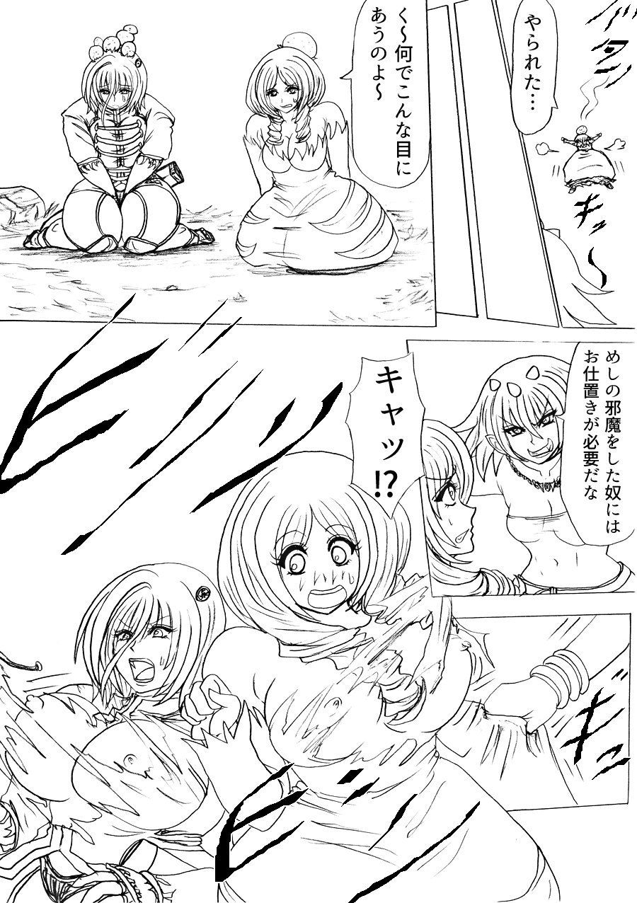 プクーでパーンなストーリー第2話 サンプル1ページ目