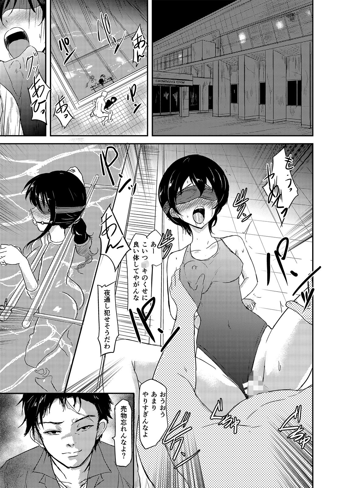 プールサイド Poolside サンプル1ページ目