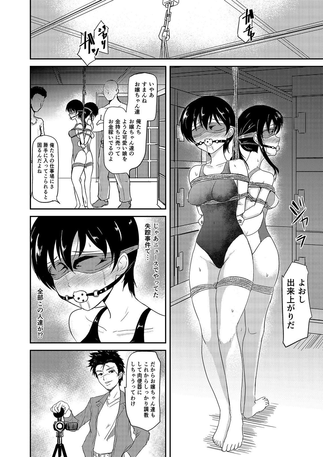 プールサイド Poolside サンプル6ページ目