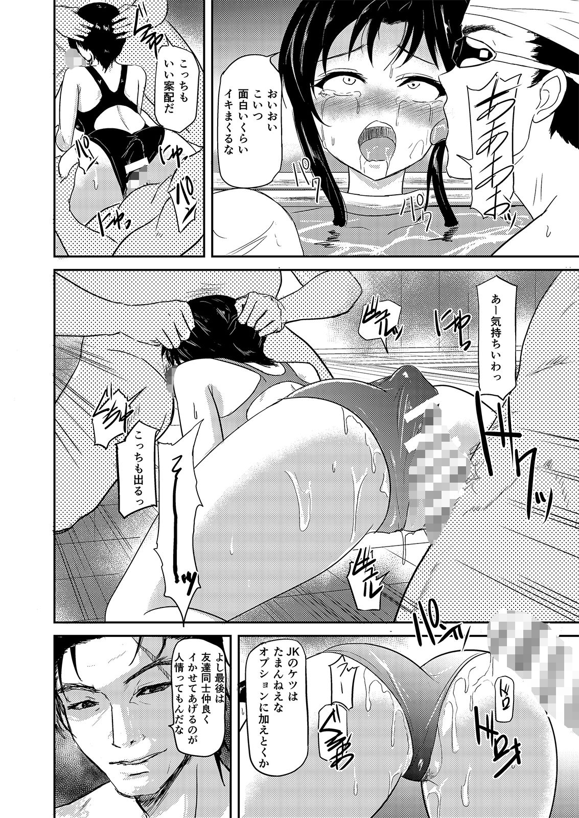 プールサイド Poolside サンプル8ページ目